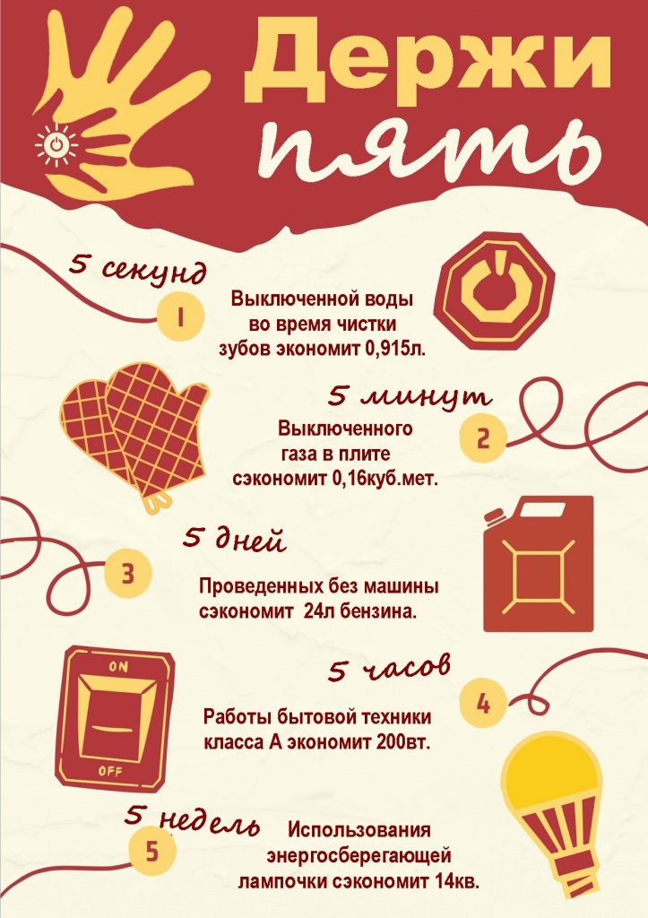Листовка (1).jpg Листовка (1).jpg